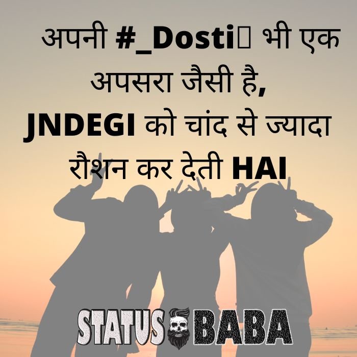Dosti status in hindi