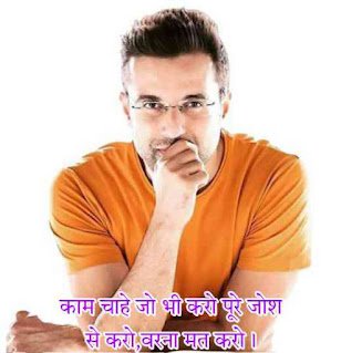 Sandeep Maheshwari Status Quotes Images in Hindi